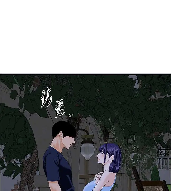 漫画《地表最屌卧底干员》第44话第48张图