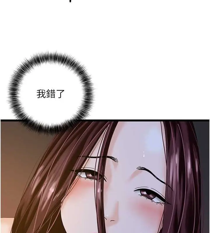 漫画《地表最屌卧底干员》第44话第5张图
