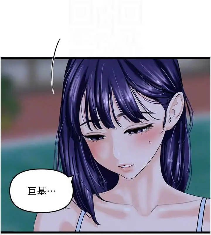 漫画《地表最屌卧底干员》第44话第50张图