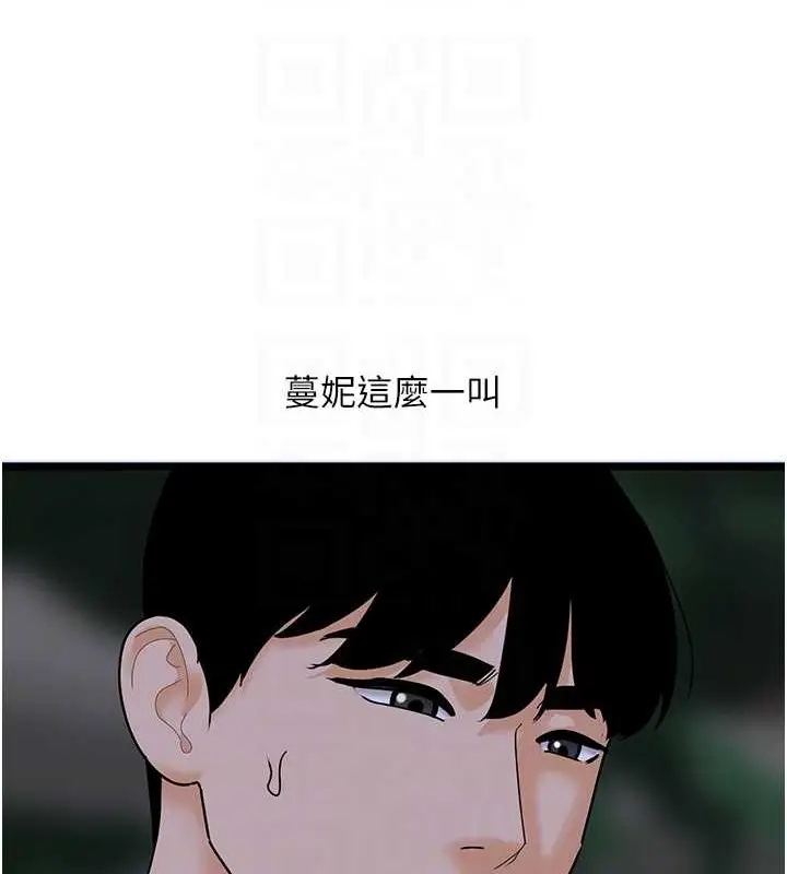 漫画《地表最屌卧底干员》第44话第51张图