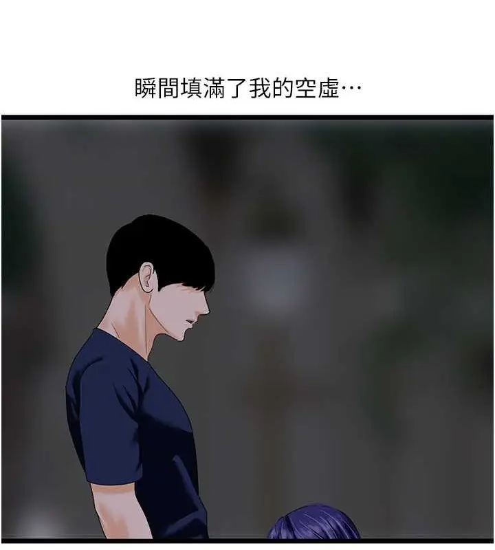 漫画《地表最屌卧底干员》第44话第53张图