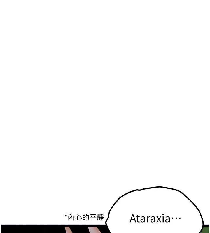 漫画《地表最屌卧底干员》第44话第54张图