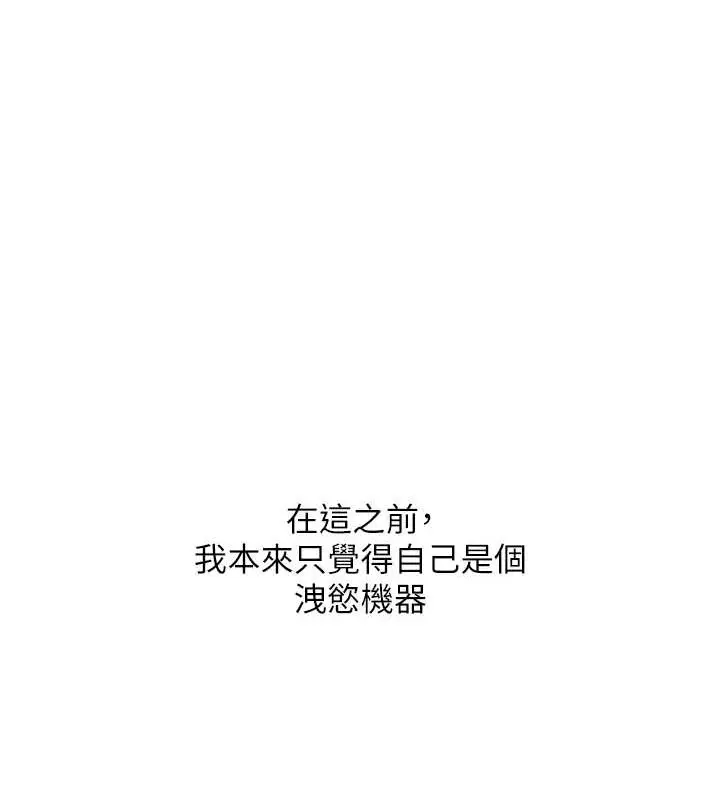 漫画《地表最屌卧底干员》第44话第56张图