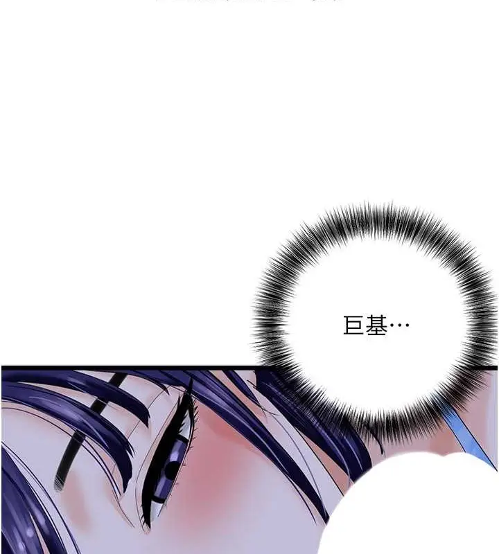 漫画《地表最屌卧底干员》第44话第59张图