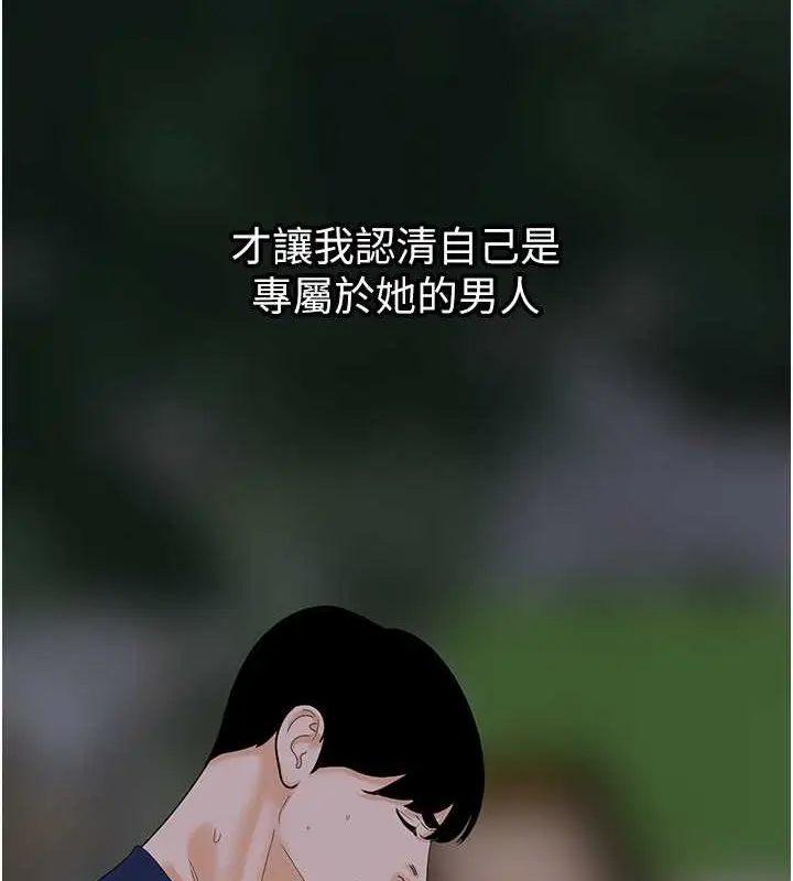 漫画《地表最屌卧底干员》第44话第61张图
