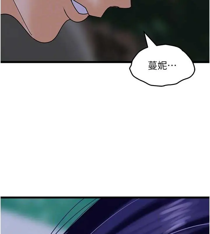 漫画《地表最屌卧底干员》第44话第67张图
