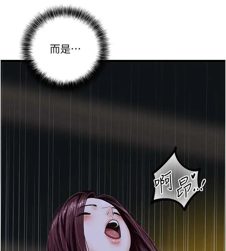 漫画《地表最屌卧底干员》第44话第7张图
