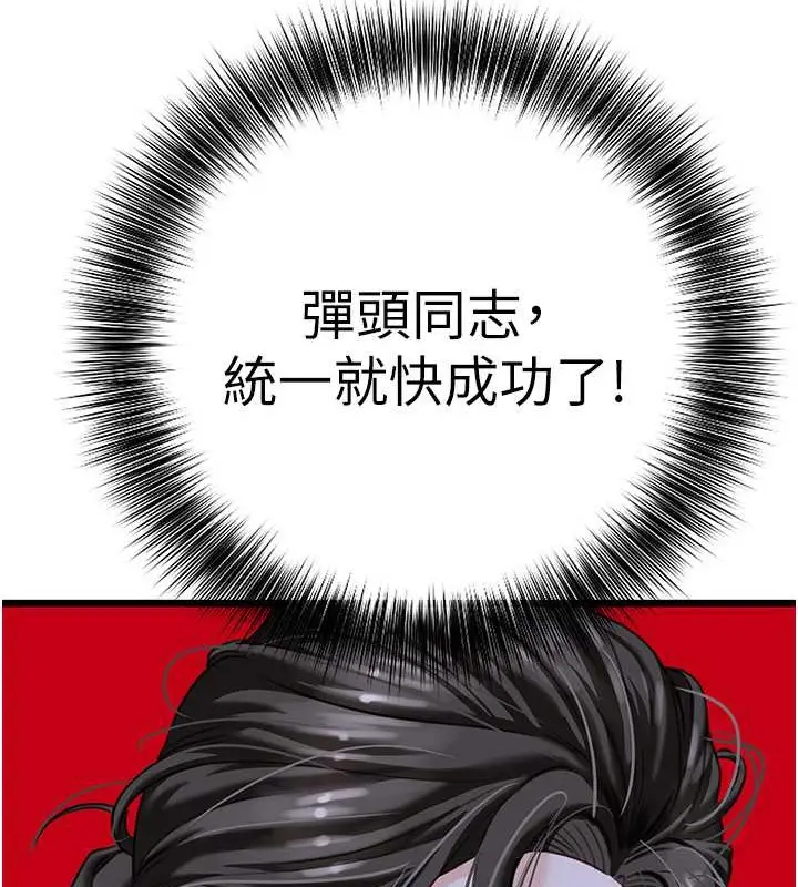 漫画《地表最屌卧底干员》第44话第72张图