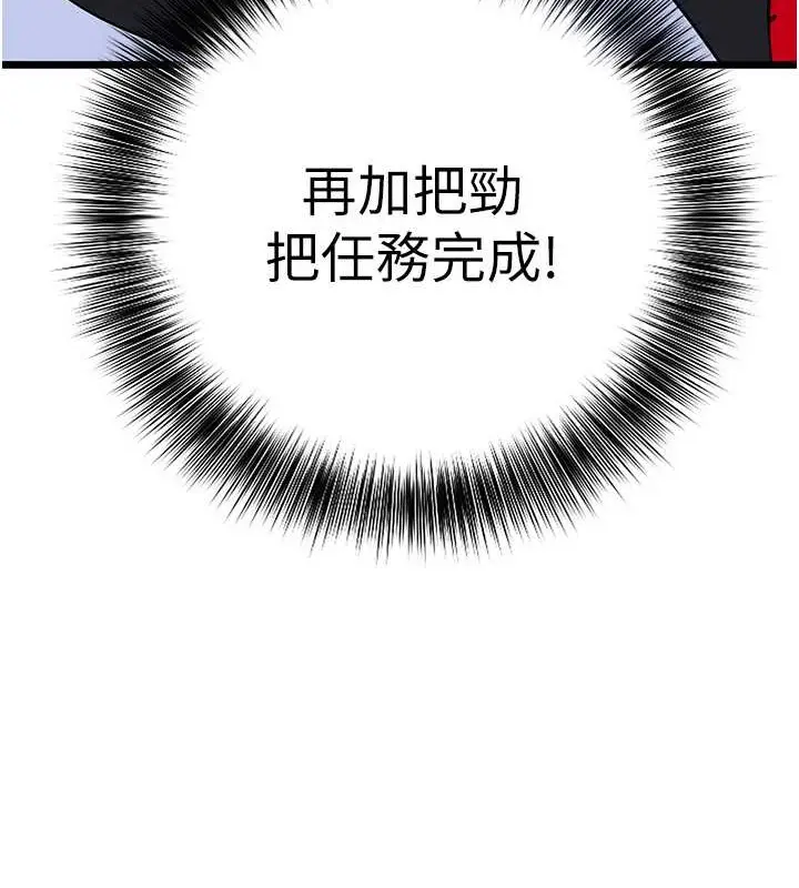 漫画《地表最屌卧底干员》第44话第74张图