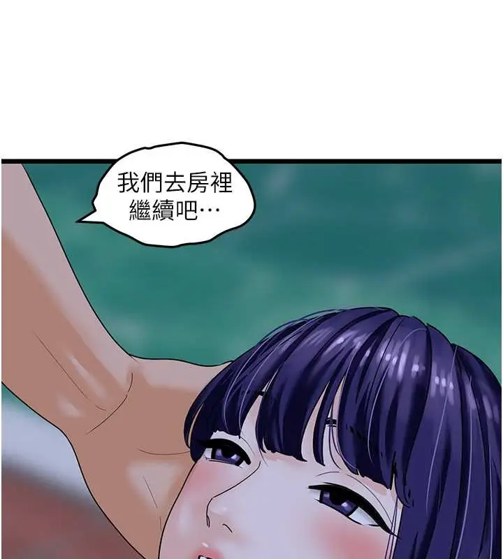 漫画《地表最屌卧底干员》第44话第75张图