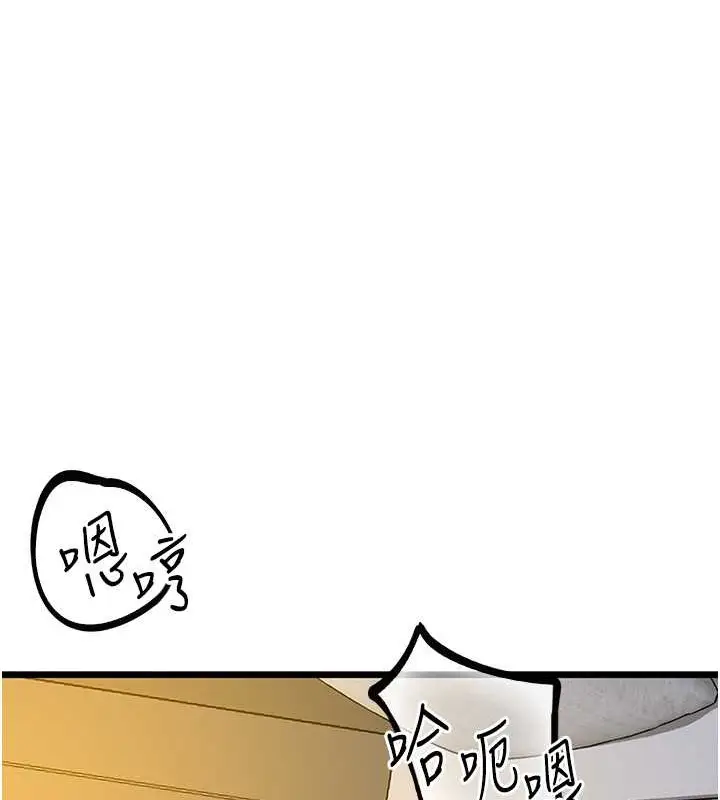 漫画《地表最屌卧底干员》第44话第78张图