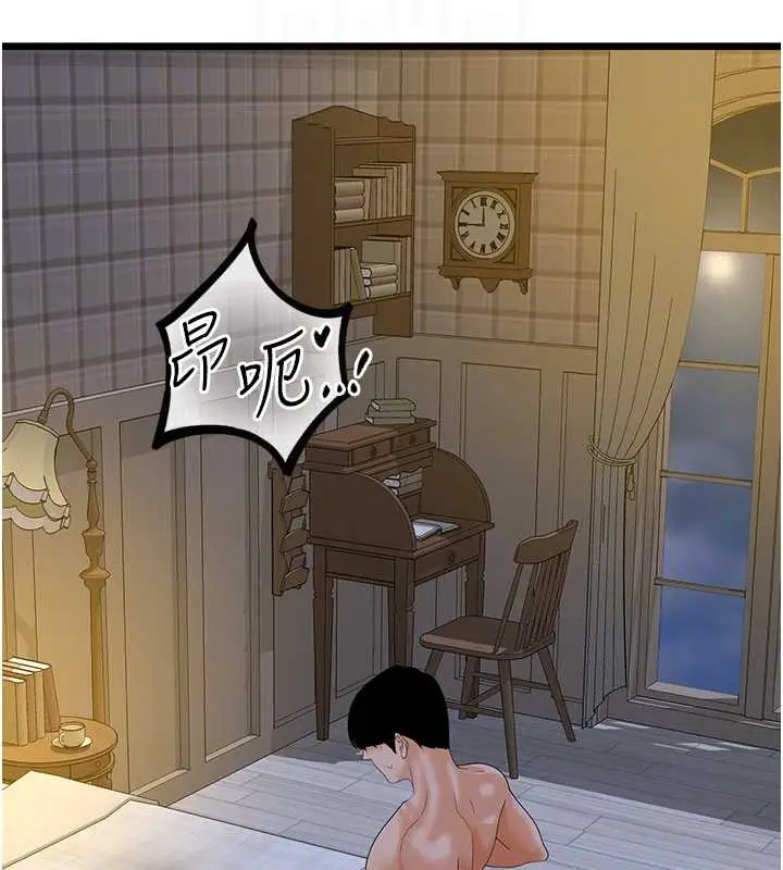 漫画《地表最屌卧底干员》第44话第82张图