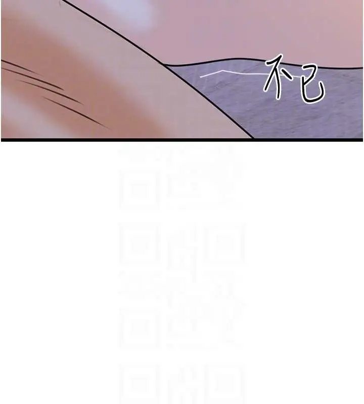 漫画《地表最屌卧底干员》第44话第88张图