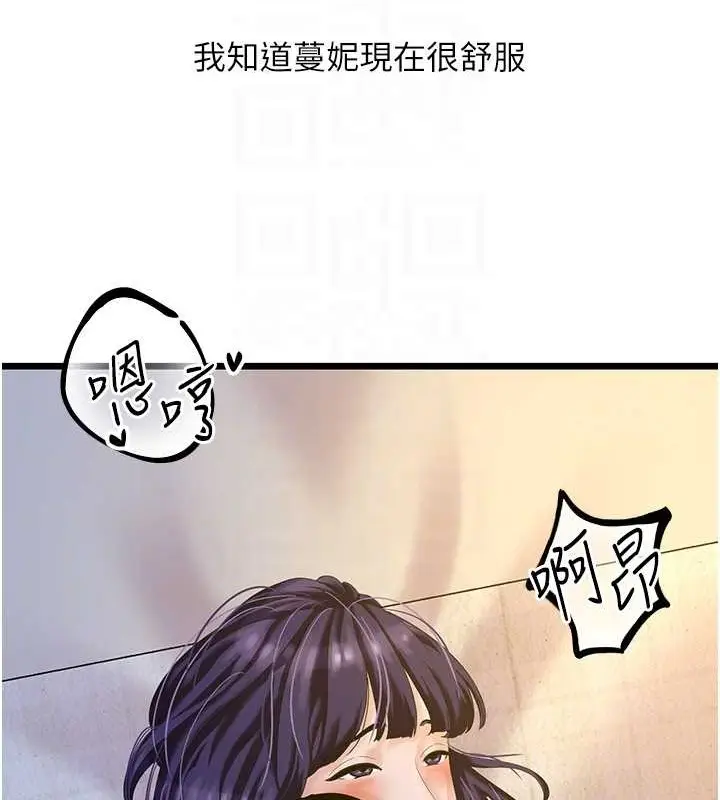 漫画《地表最屌卧底干员》第44话第89张图
