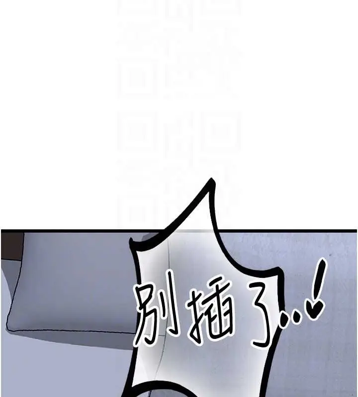 漫画《地表最屌卧底干员》第44话第94张图
