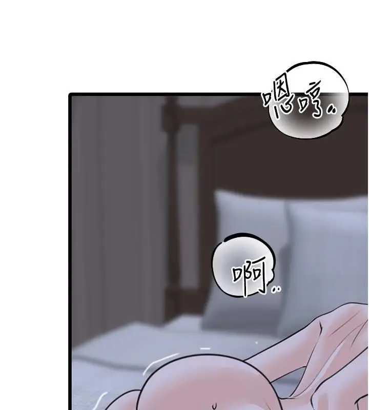 漫画《地表最屌卧底干员》第44话第98张图