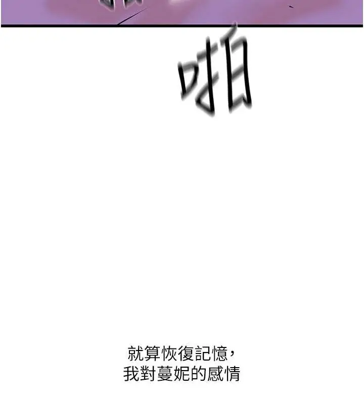 漫画《地表最屌卧底干员》第45话第104张图