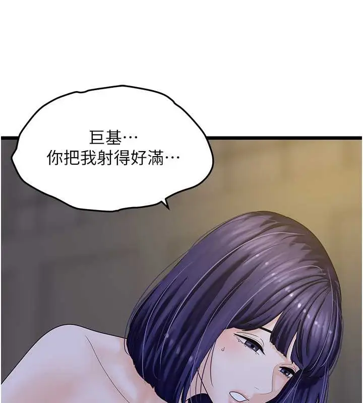 漫画《地表最屌卧底干员》第45话第11张图
