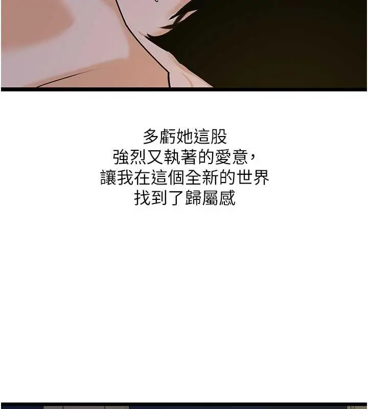 漫画《地表最屌卧底干员》第45话第14张图