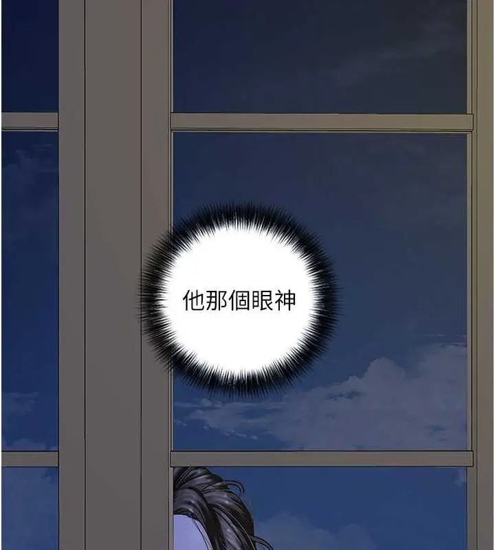 漫画《地表最屌卧底干员》第45话第15张图
