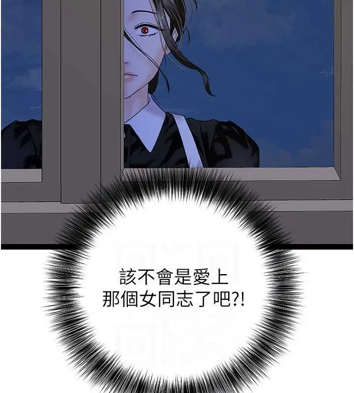 漫画《地表最屌卧底干员》第45话第16张图