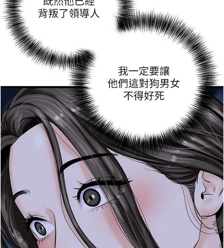 漫画《地表最屌卧底干员》第45话第24张图