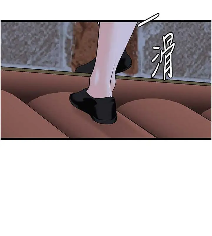 漫画《地表最屌卧底干员》第45话第26张图