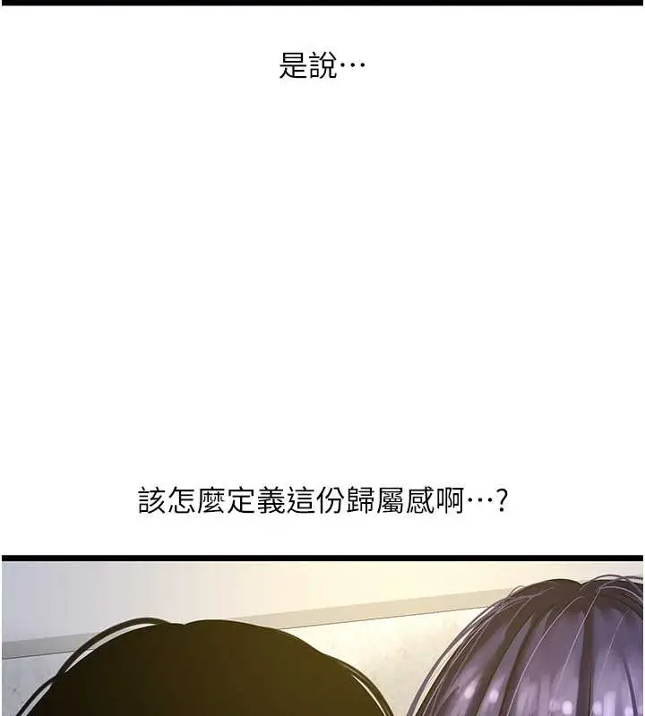 漫画《地表最屌卧底干员》第45话第29张图