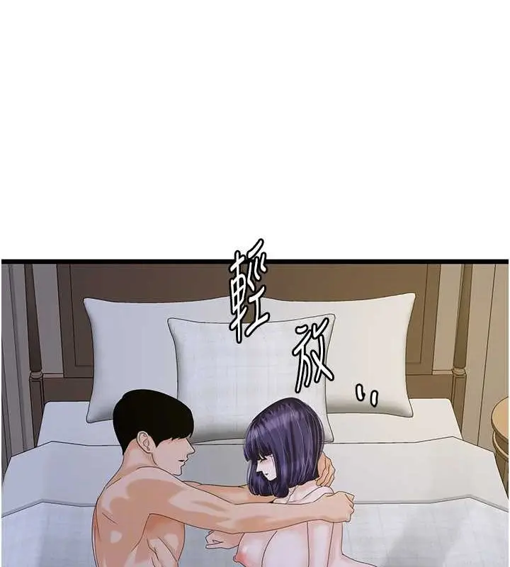 漫画《地表最屌卧底干员》第45话第31张图
