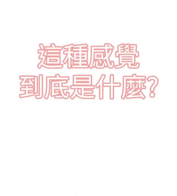 漫画《地表最屌卧底干员》第45话第36张图