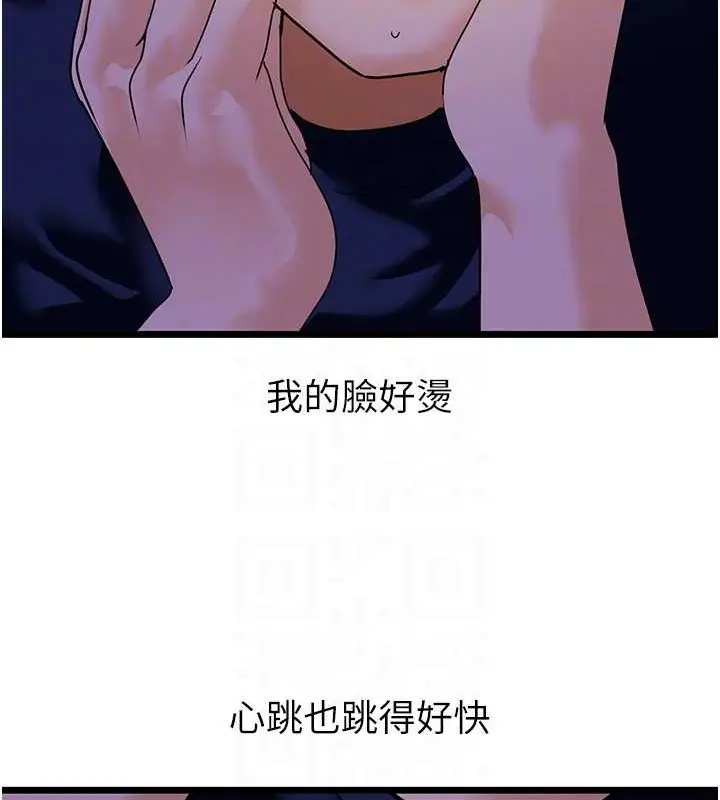 漫画《地表最屌卧底干员》第45话第48张图