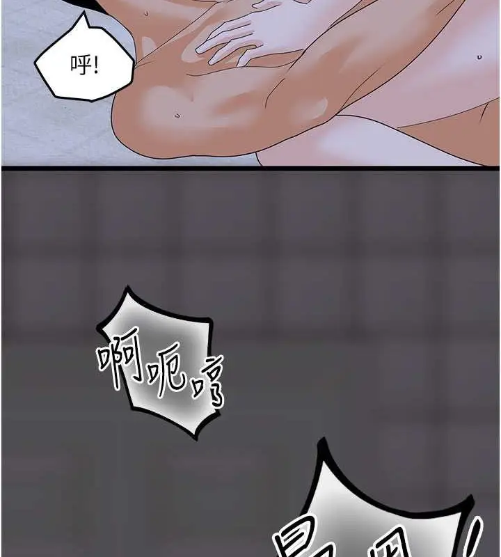漫画《地表最屌卧底干员》第45话第5张图