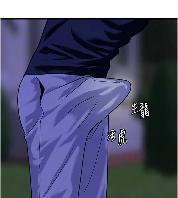 漫画《地表最屌卧底干员》第45话第50张图