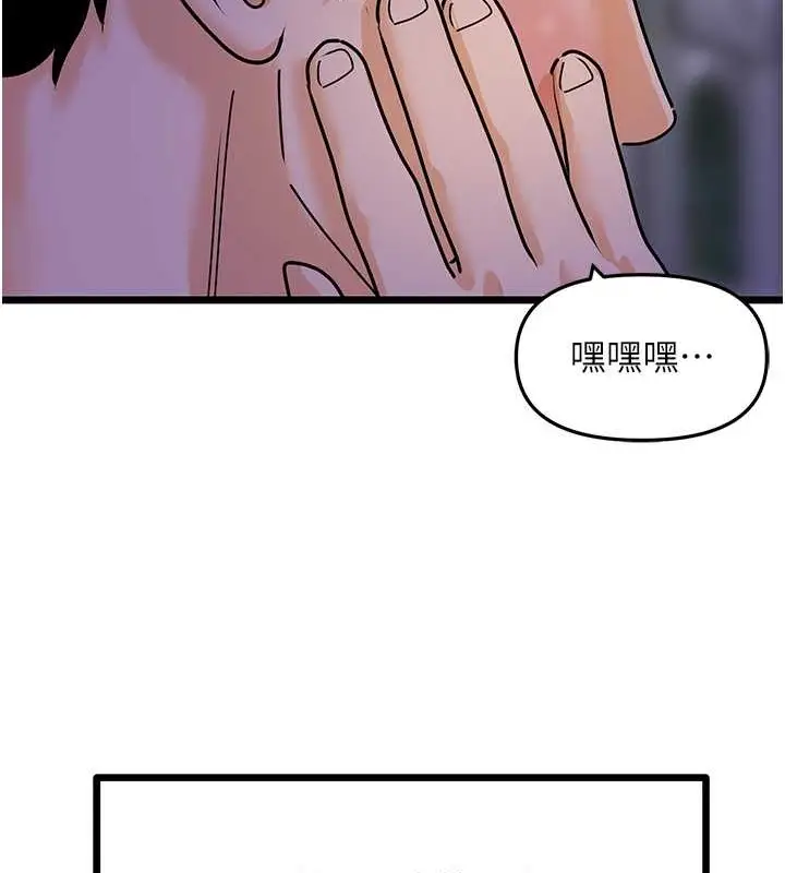 漫画《地表最屌卧底干员》第45话第52张图