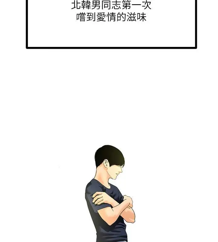 漫画《地表最屌卧底干员》第45话第53张图
