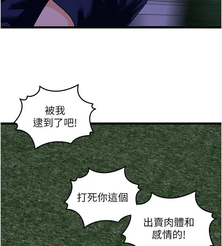 漫画《地表最屌卧底干员》第45话第56张图