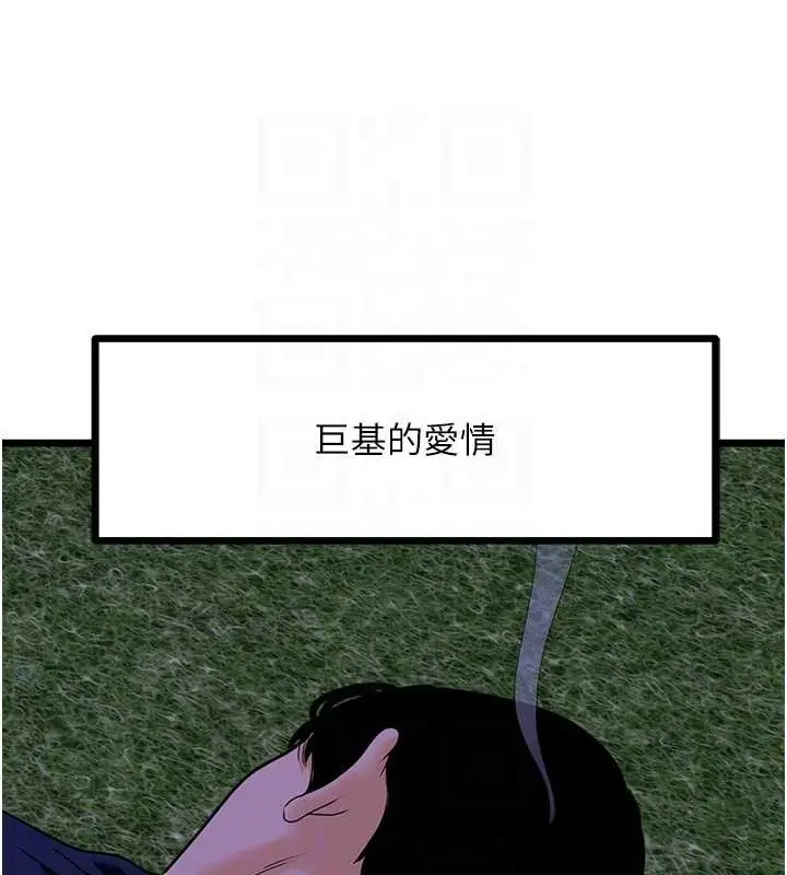 漫画《地表最屌卧底干员》第45话第62张图