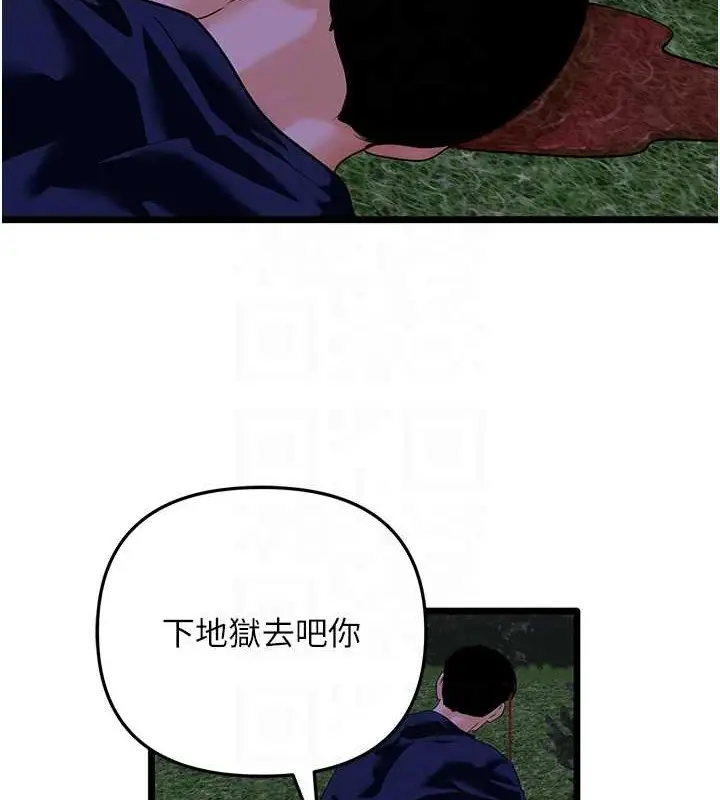 漫画《地表最屌卧底干员》第45话第63张图