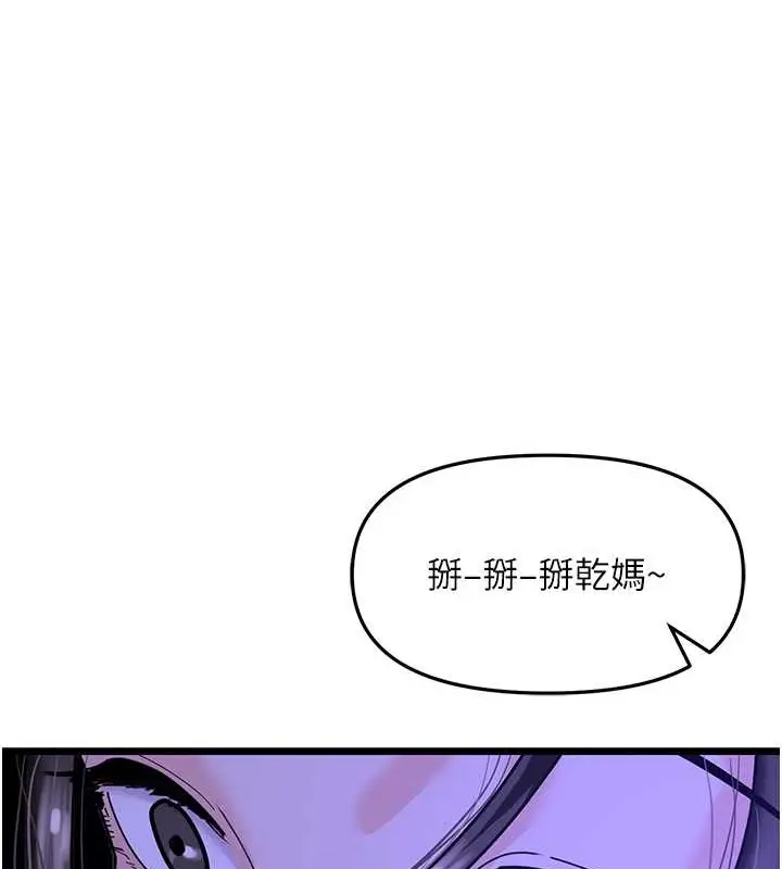 漫画《地表最屌卧底干员》第45话第65张图