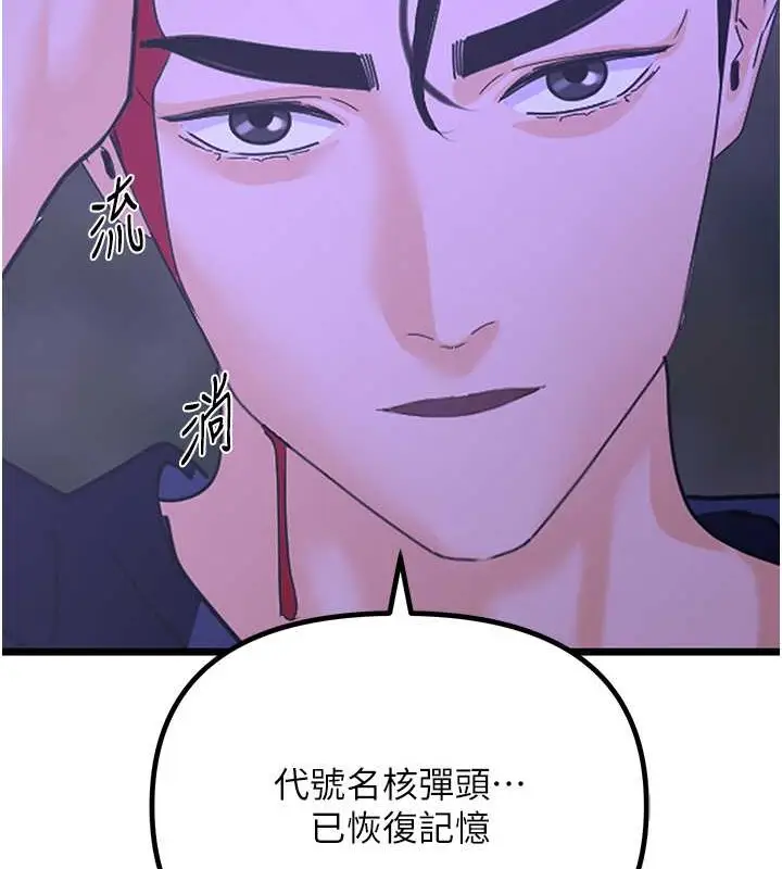 漫画《地表最屌卧底干员》第45话第70张图
