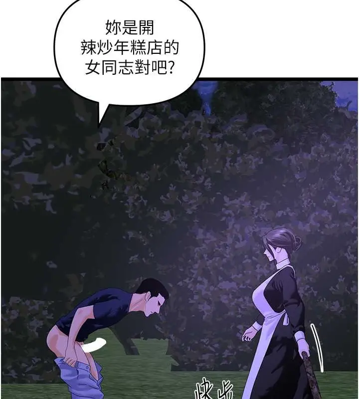 漫画《地表最屌卧底干员》第45话第72张图