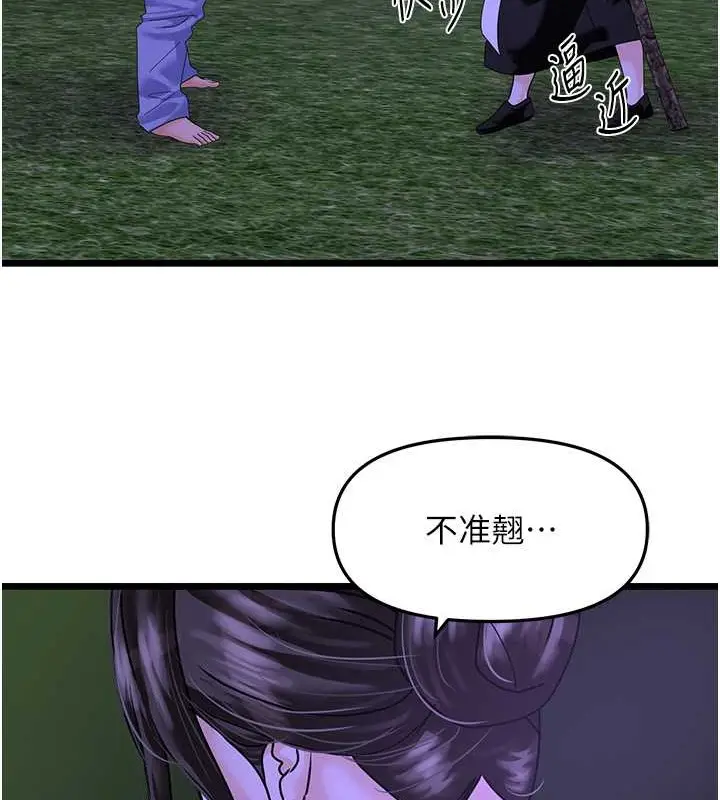 漫画《地表最屌卧底干员》第45话第73张图