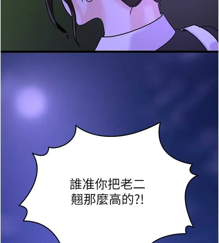 漫画《地表最屌卧底干员》第45话第74张图