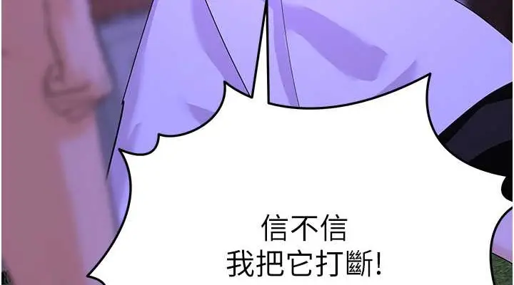 漫画《地表最屌卧底干员》第45话第76张图