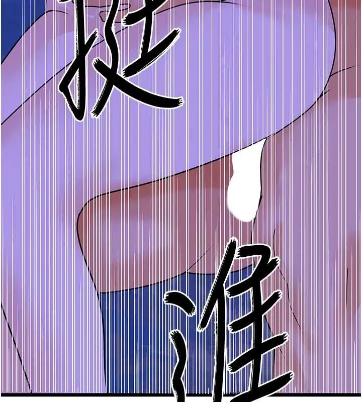 漫画《地表最屌卧底干员》第45话第88张图