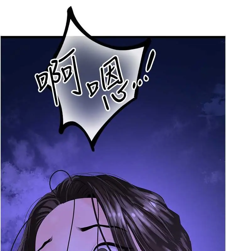 漫画《地表最屌卧底干员》第45话第97张图