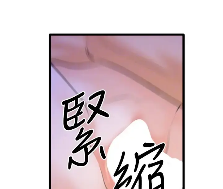 漫画《地表最屌卧底干员》第46话第102张图