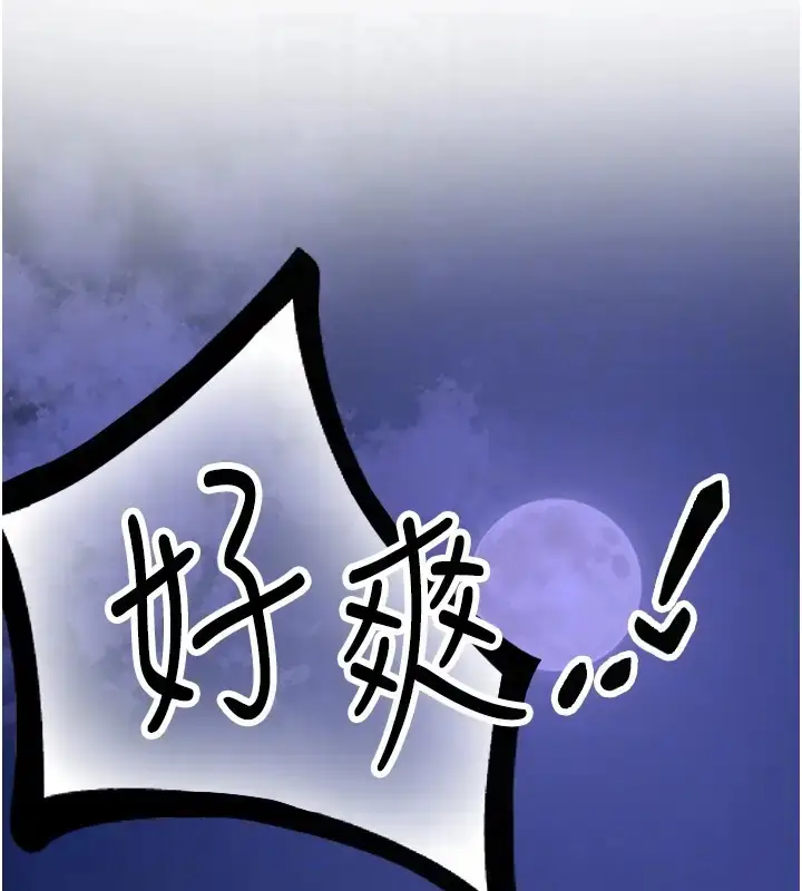 漫画《地表最屌卧底干员》第46话第107张图