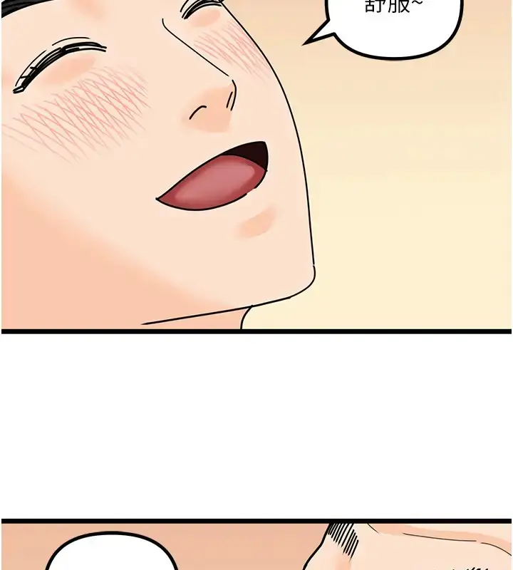 漫画《地表最屌卧底干员》第46话第112张图