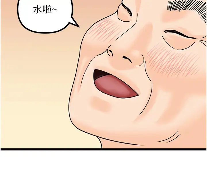 漫画《地表最屌卧底干员》第46话第113张图